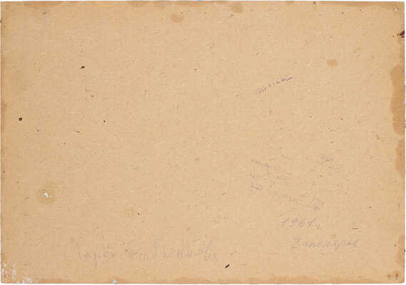 Рыбченкова Лора Борисовна. Заполярье